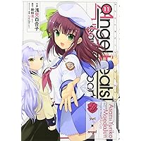 Amazon.co.jp: Angel Beats!(11) -Heaven's Door- (電撃コミックス